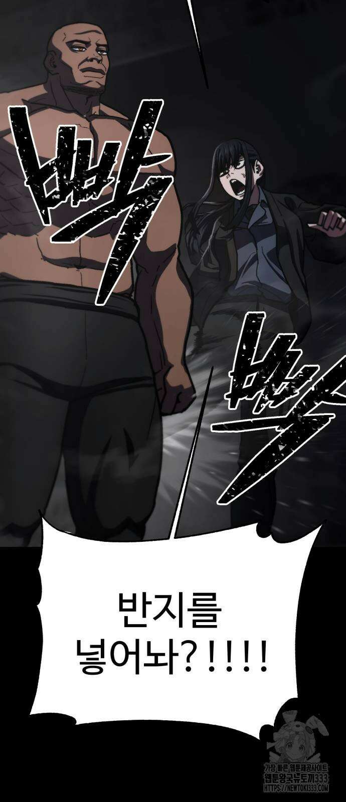 무능력자(네이버) 19화 20