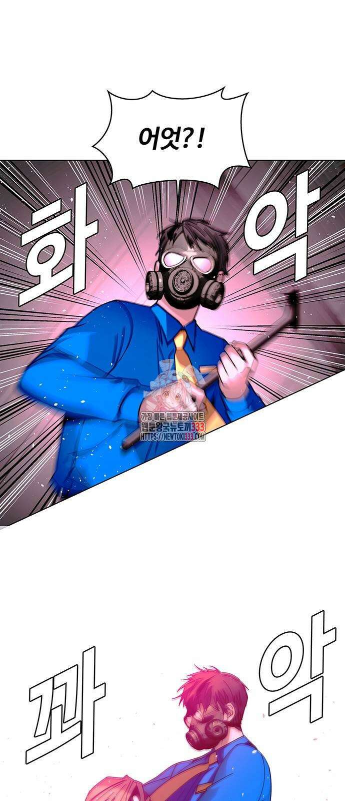 내게 종말은 게임이다 55화 1