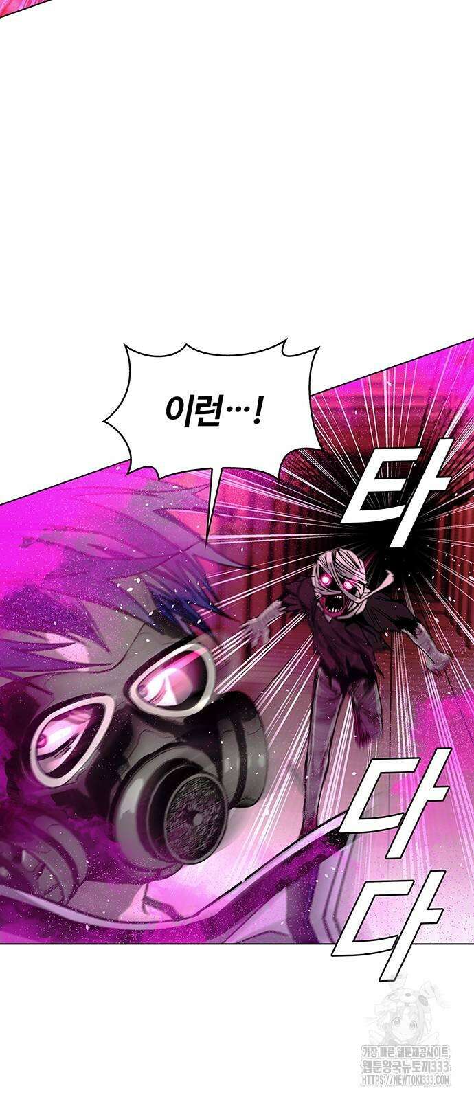 내게 종말은 게임이다 55화 3