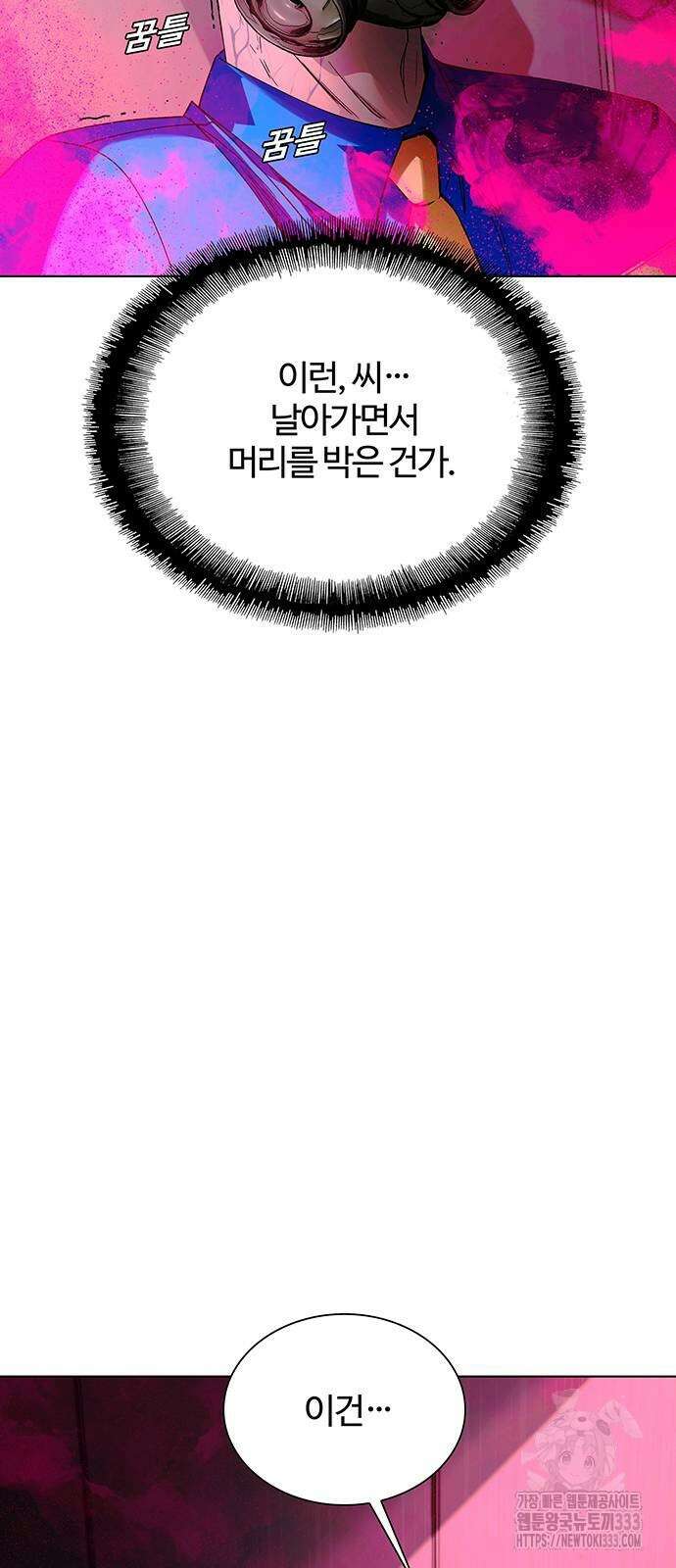 내게 종말은 게임이다 55화 8