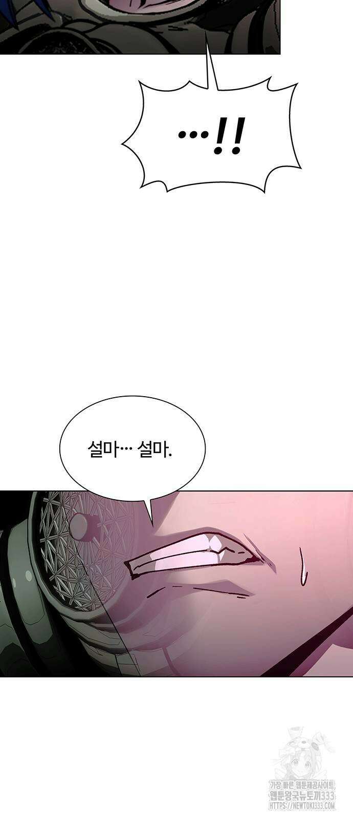 내게 종말은 게임이다 55화 15