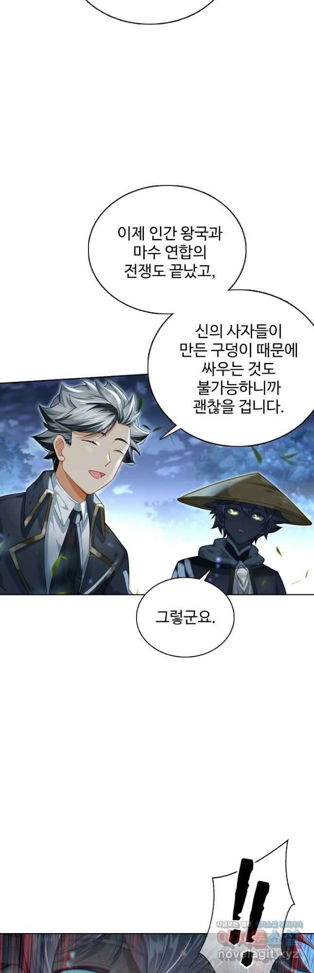 빛의 후예 131화 3