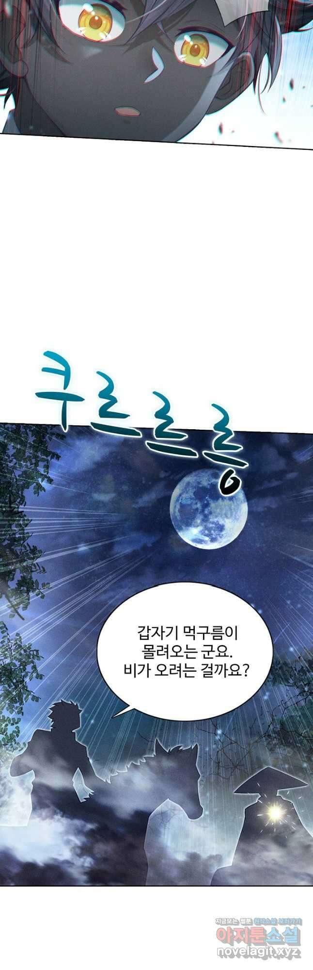 빛의 후예 131화 4