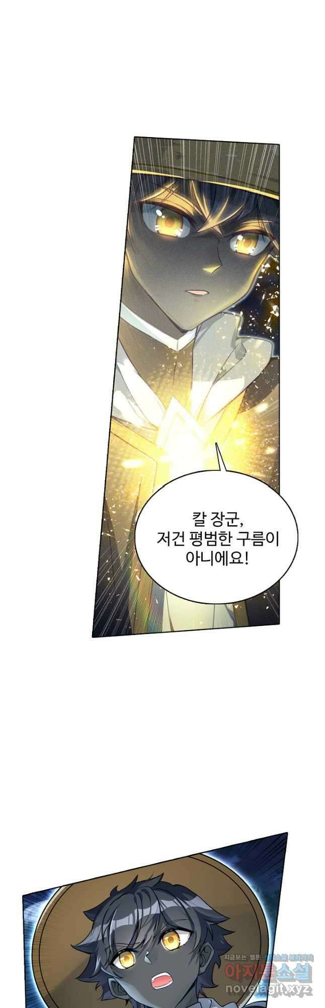 빛의 후예 131화 5