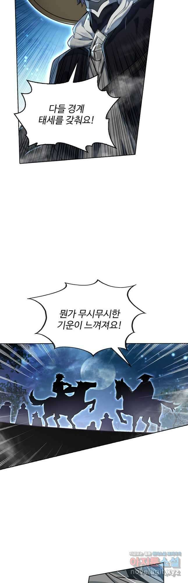 빛의 후예 131화 6