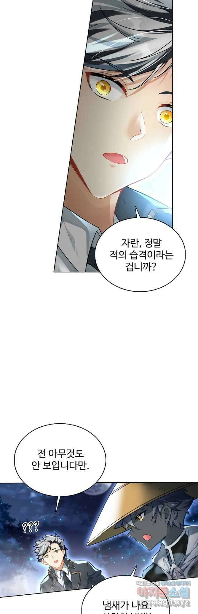 빛의 후예 131화 7