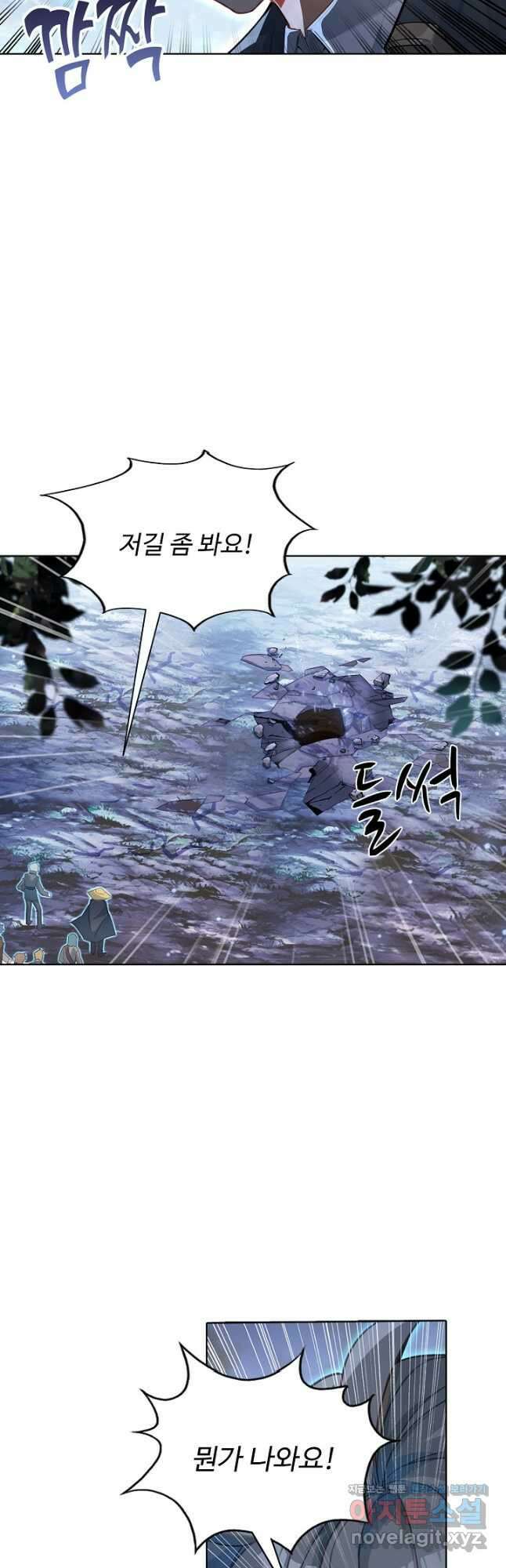 빛의 후예 131화 9