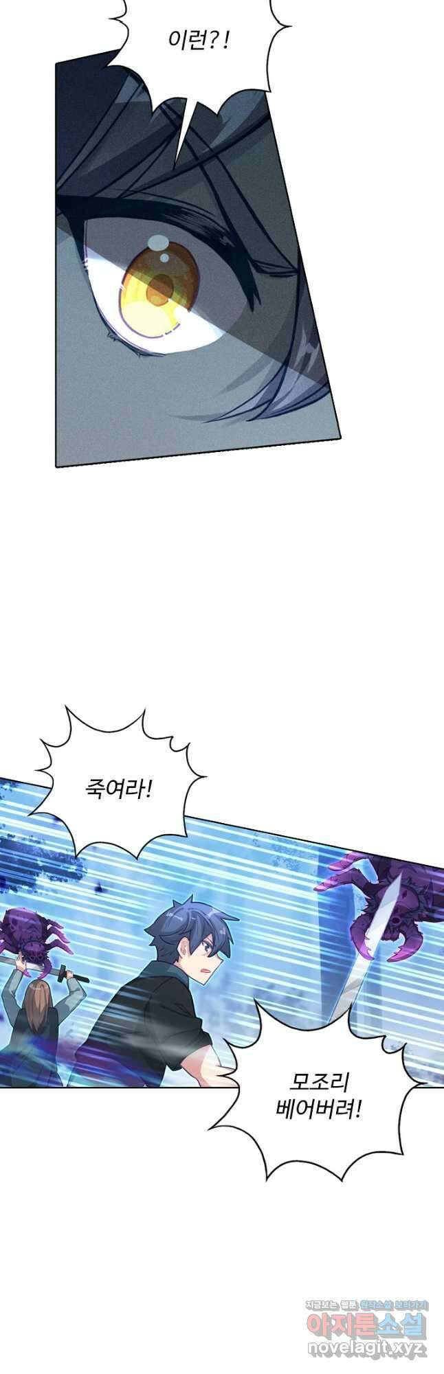 빛의 후예 131화 21