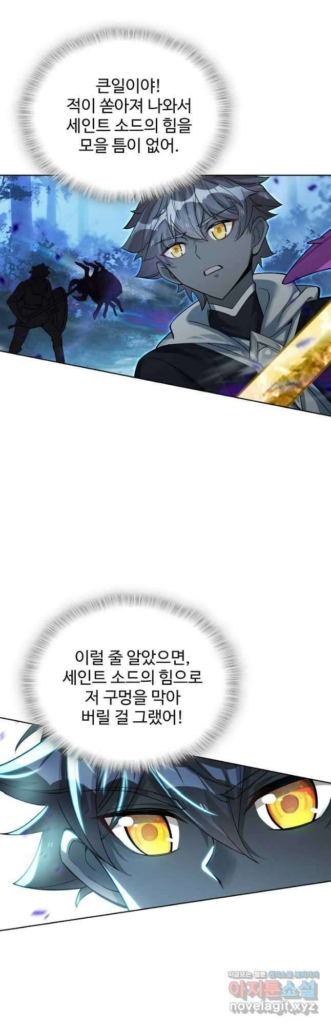 빛의 후예 131화 22