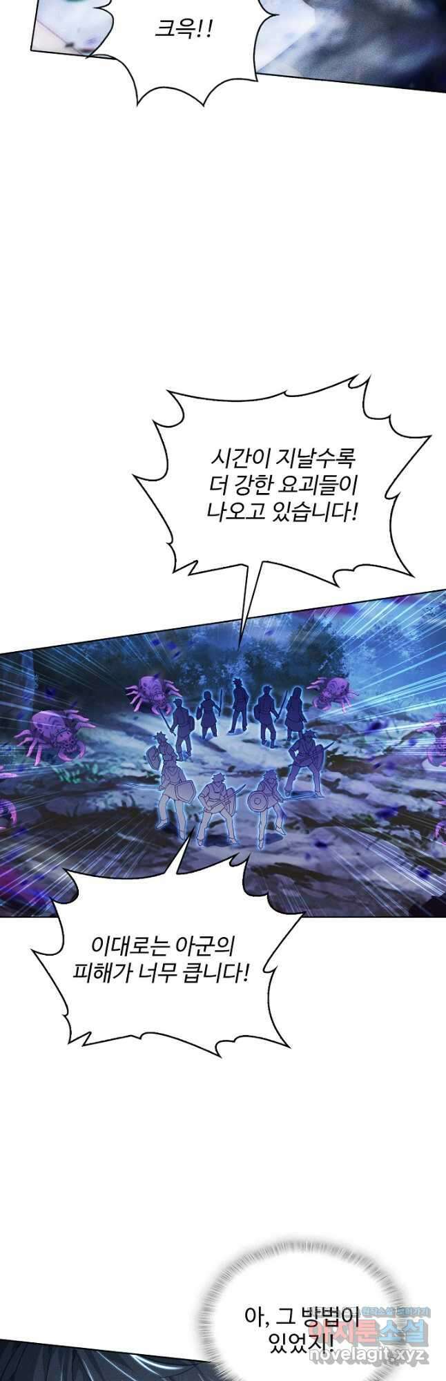 빛의 후예 131화 24