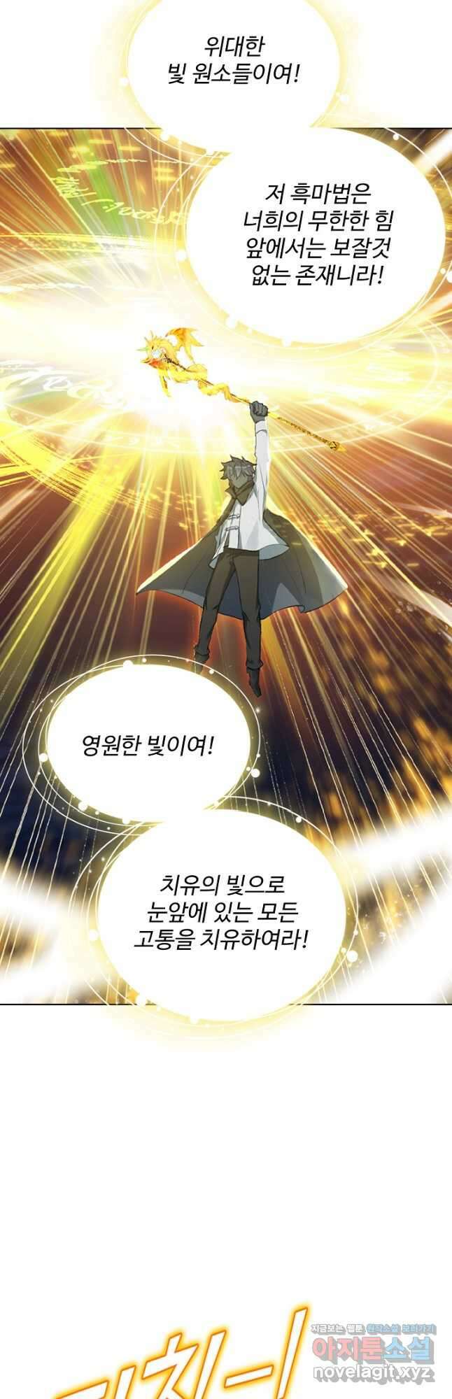 빛의 후예 131화 26