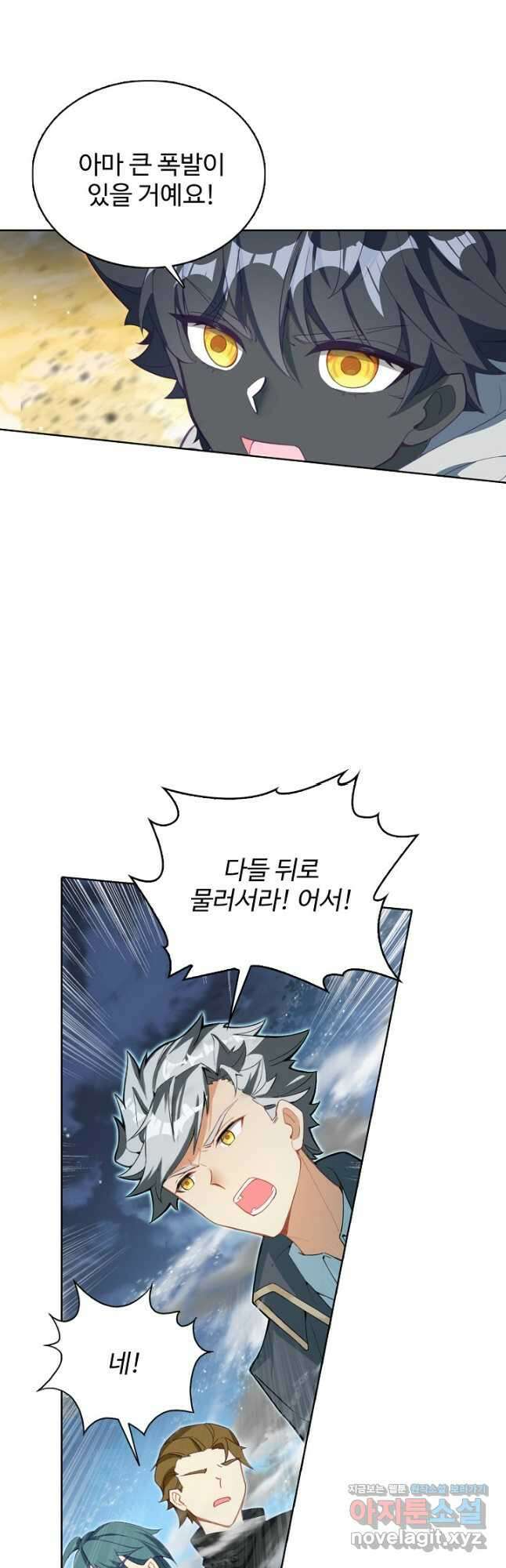 빛의 후예 131화 34