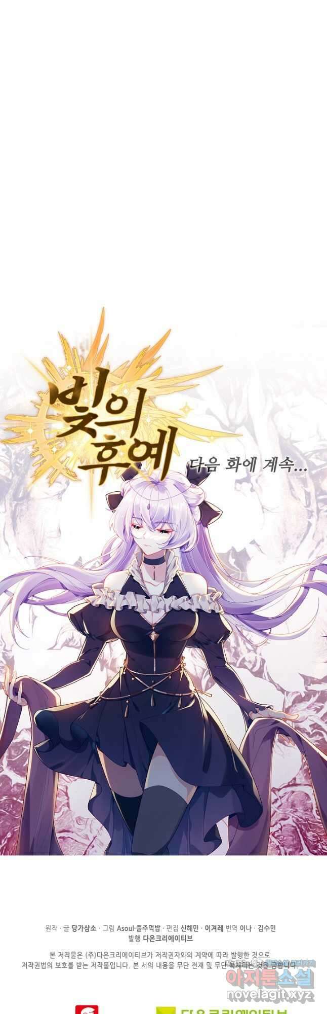 빛의 후예 131화 38