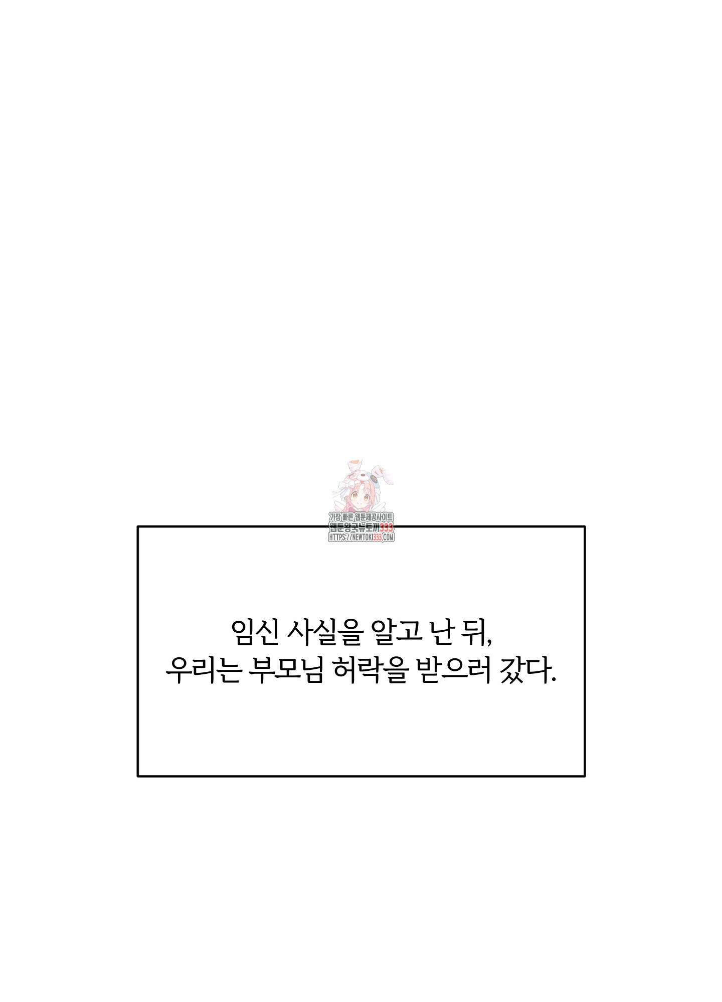 원 샷 원 25화 1