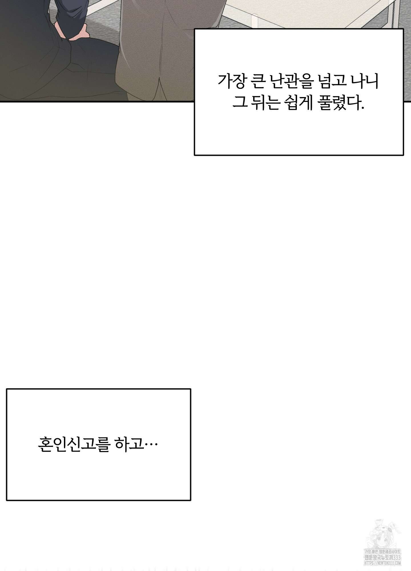 원 샷 원 25화 6