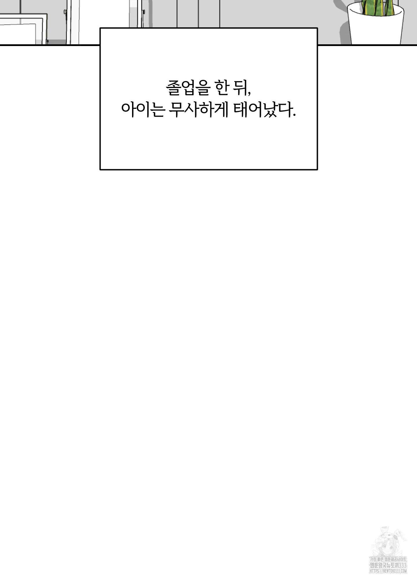 원 샷 원 25화 8