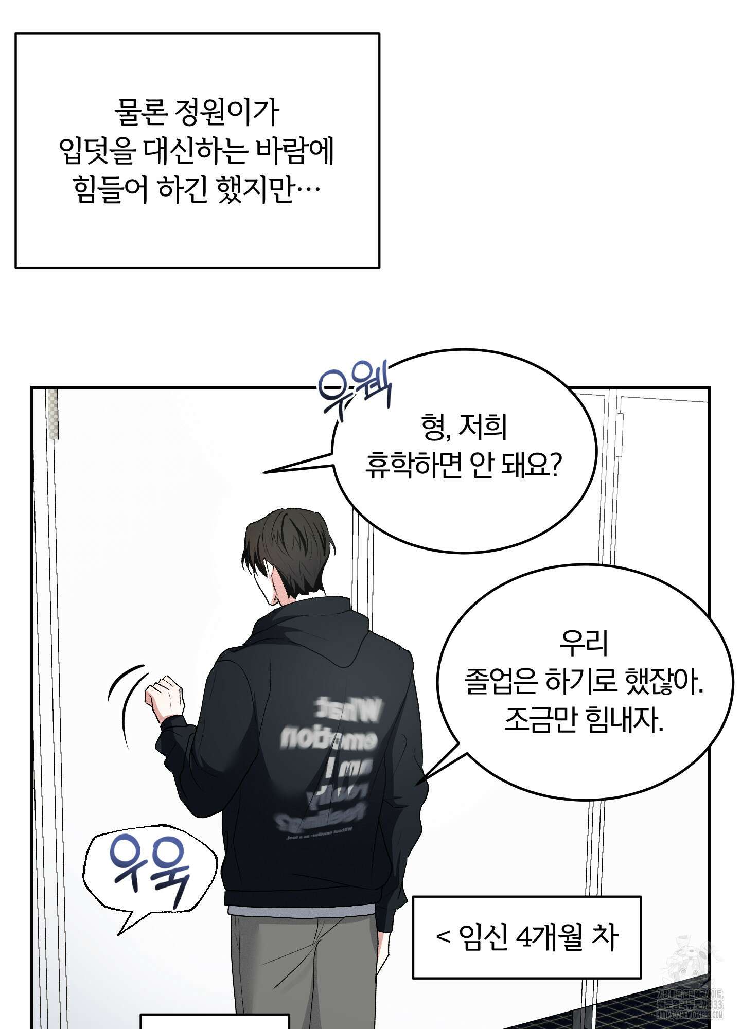 원 샷 원 25화 11