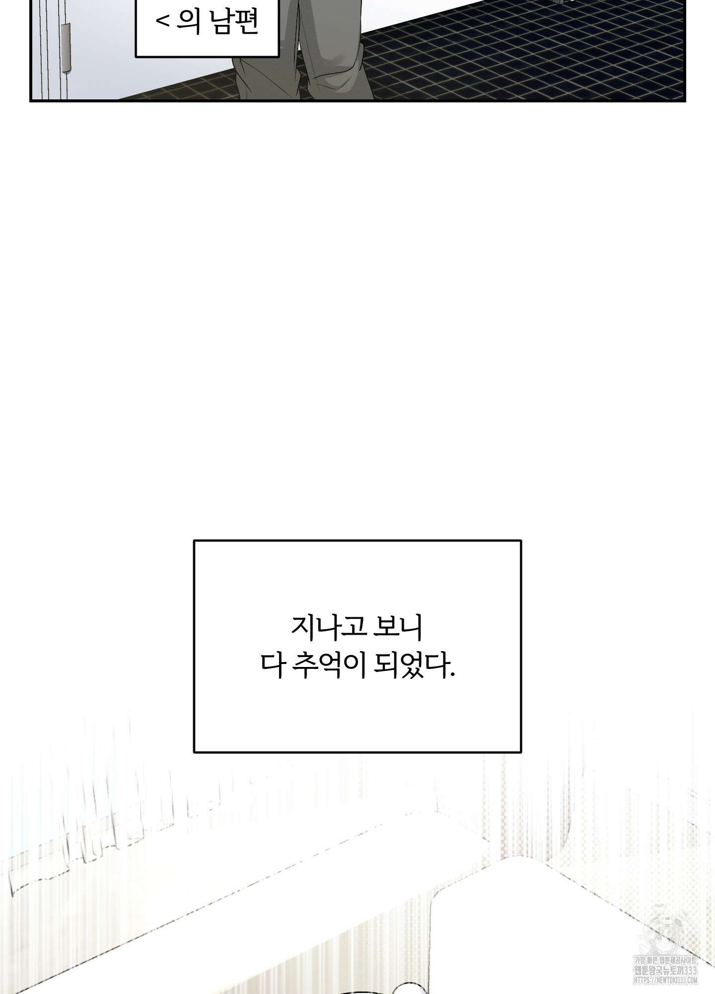 원 샷 원 25화 12