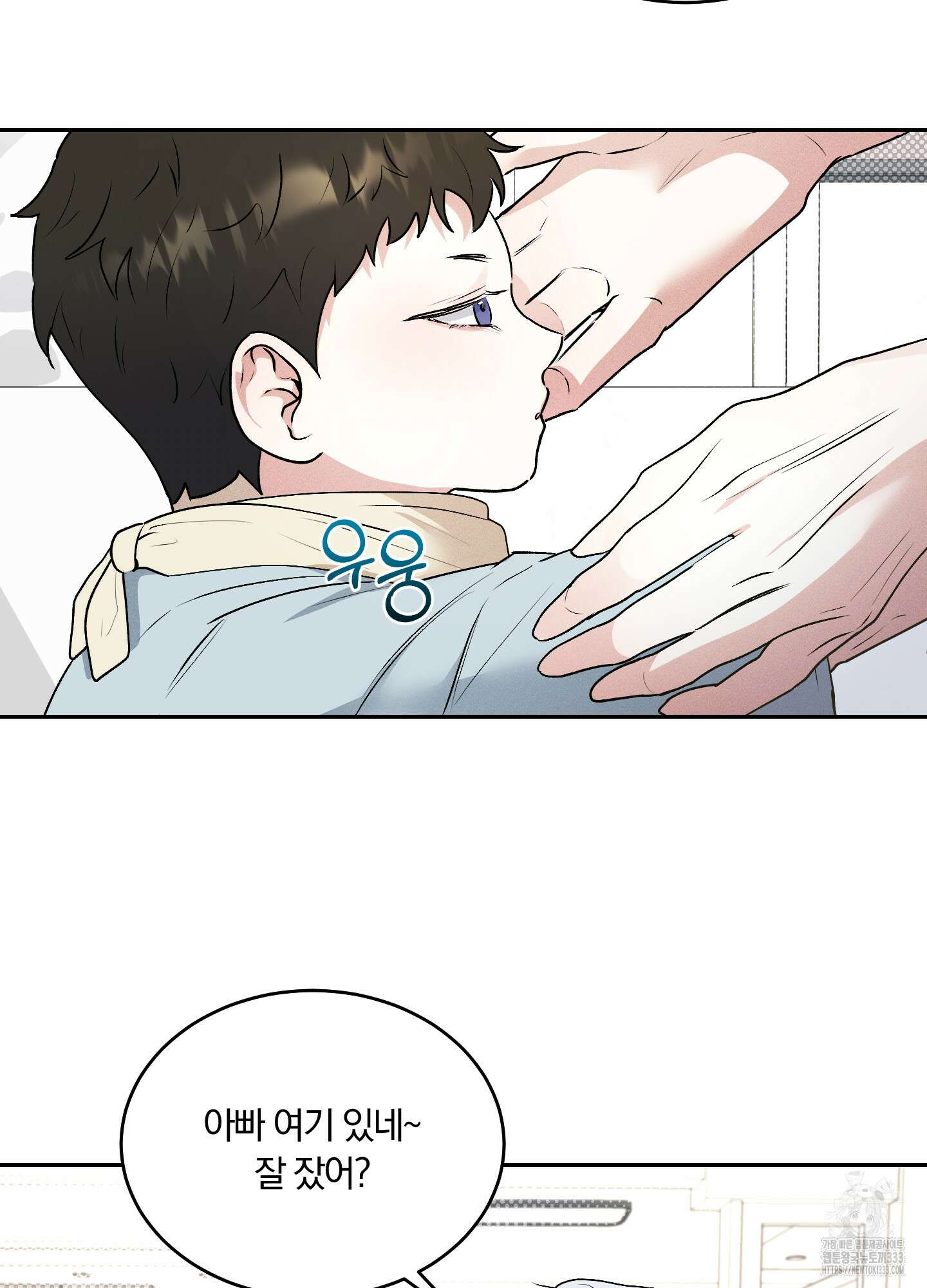 원 샷 원 25화 14
