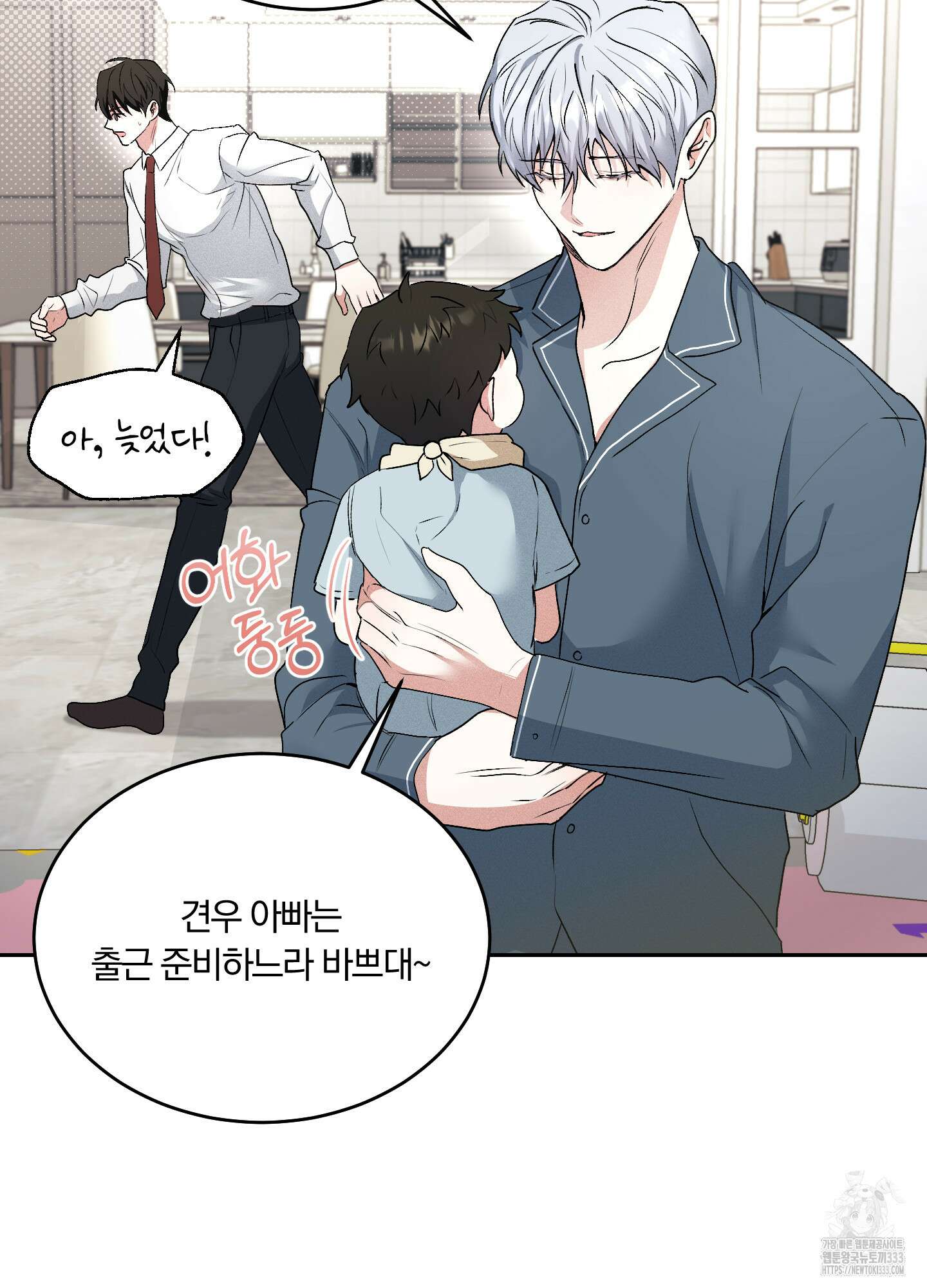 원 샷 원 25화 15