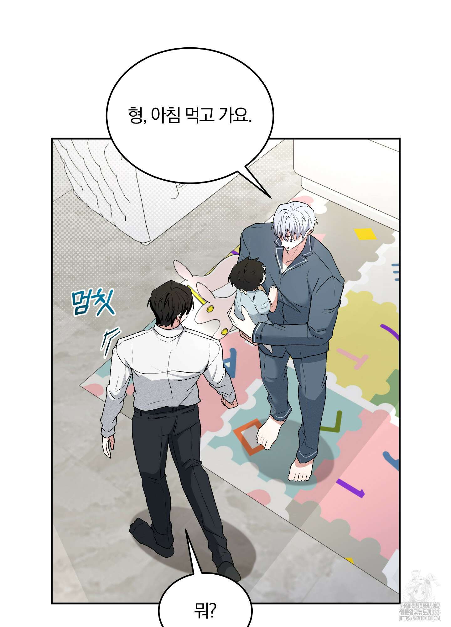 원 샷 원 25화 16