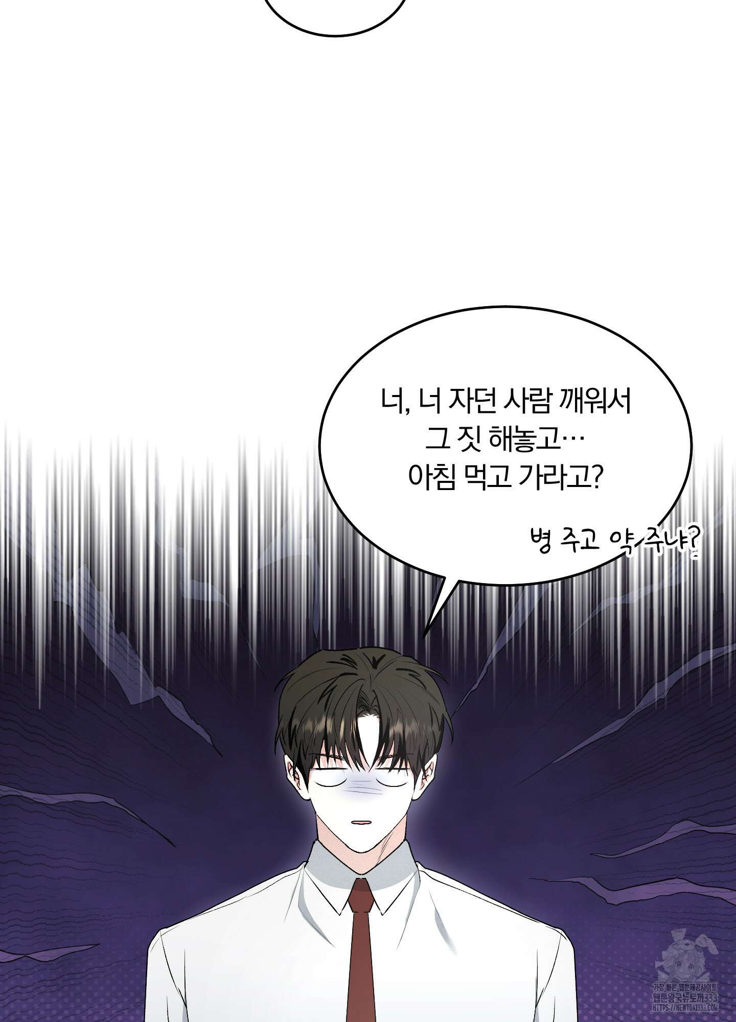 원 샷 원 25화 17