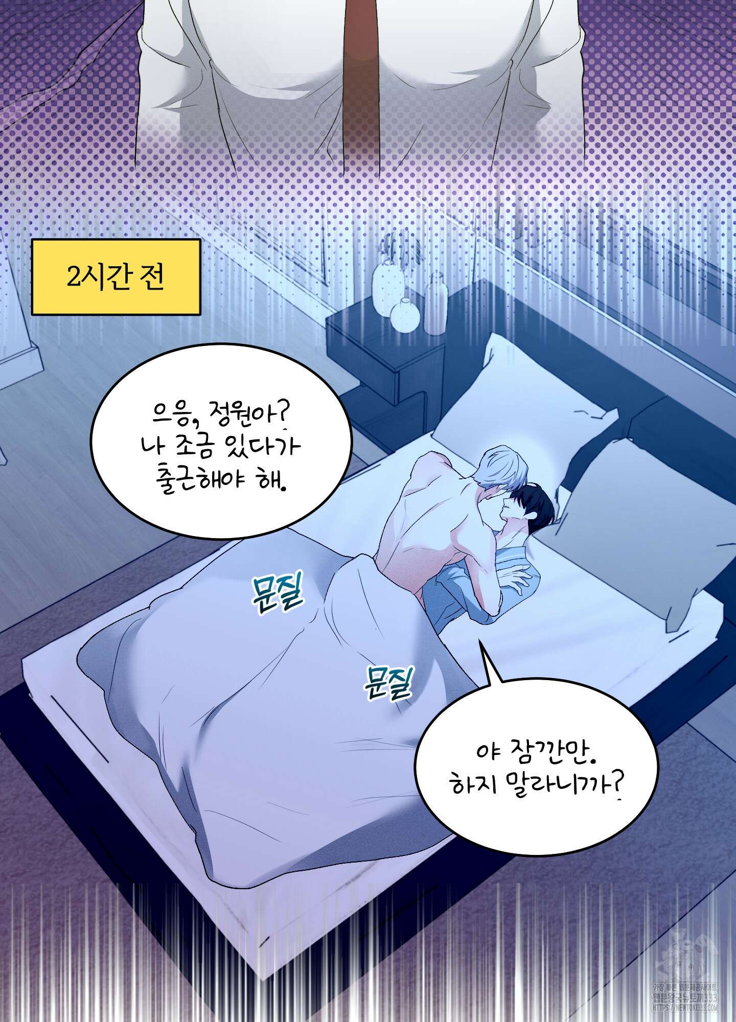 원 샷 원 25화 18