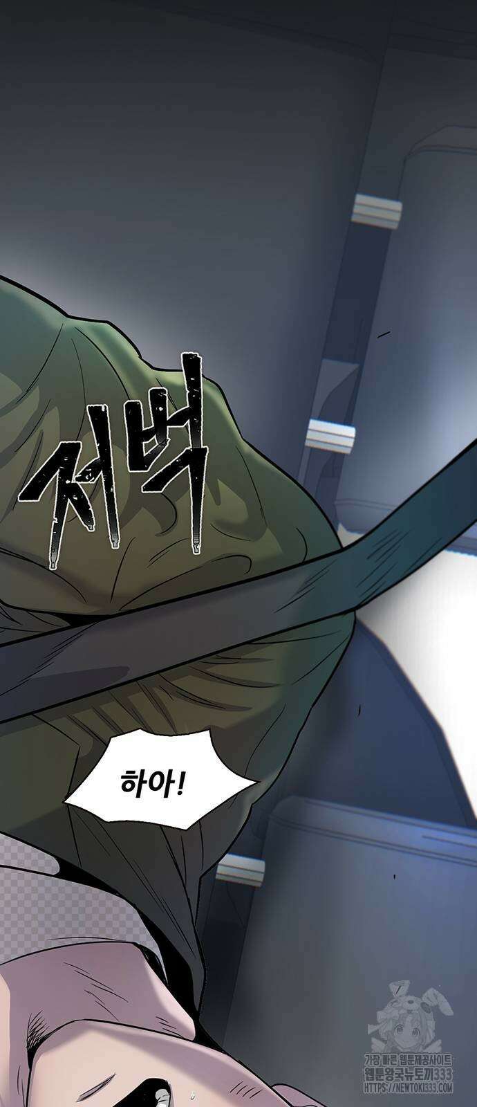 무진(네이버) 68화 2