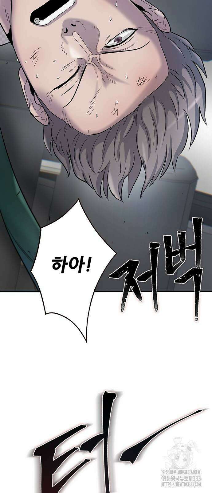 무진(네이버) 68화 3