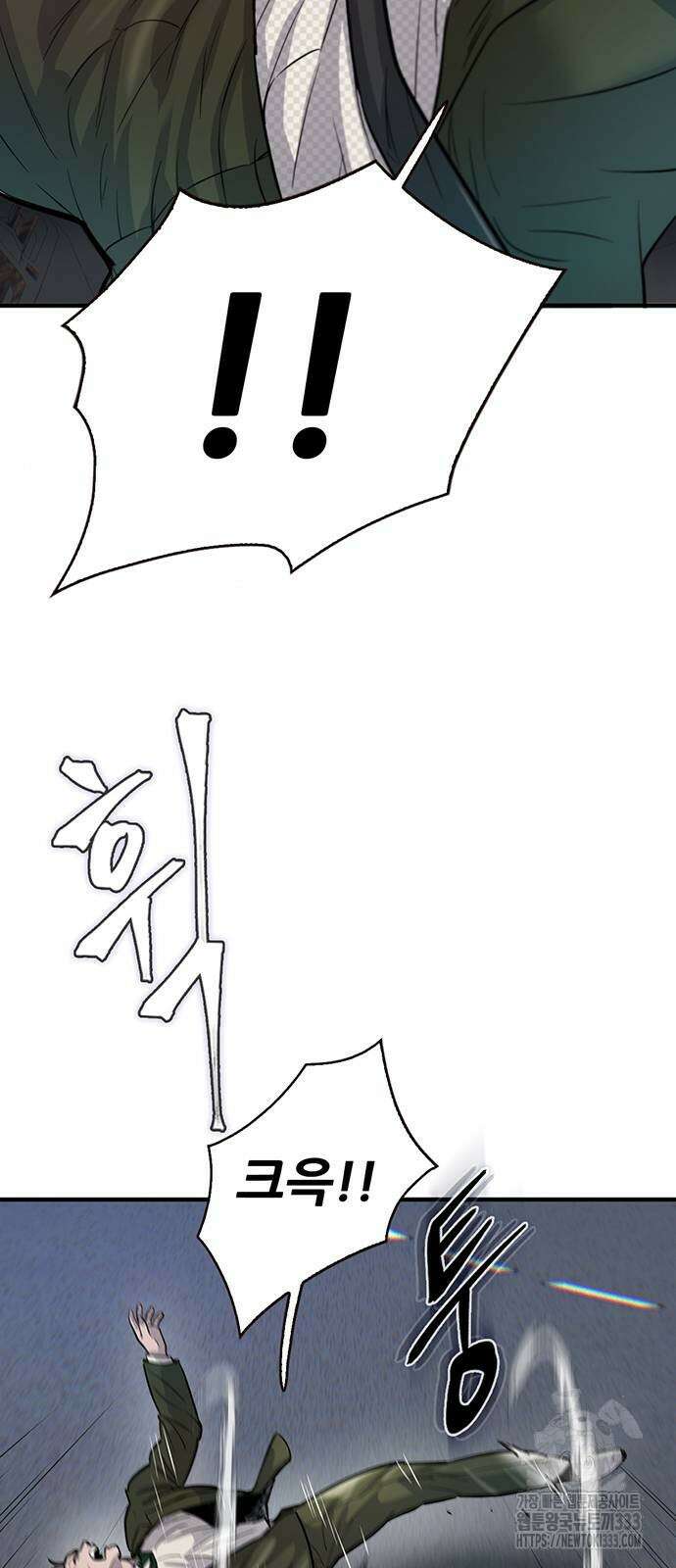 무진(네이버) 68화 6