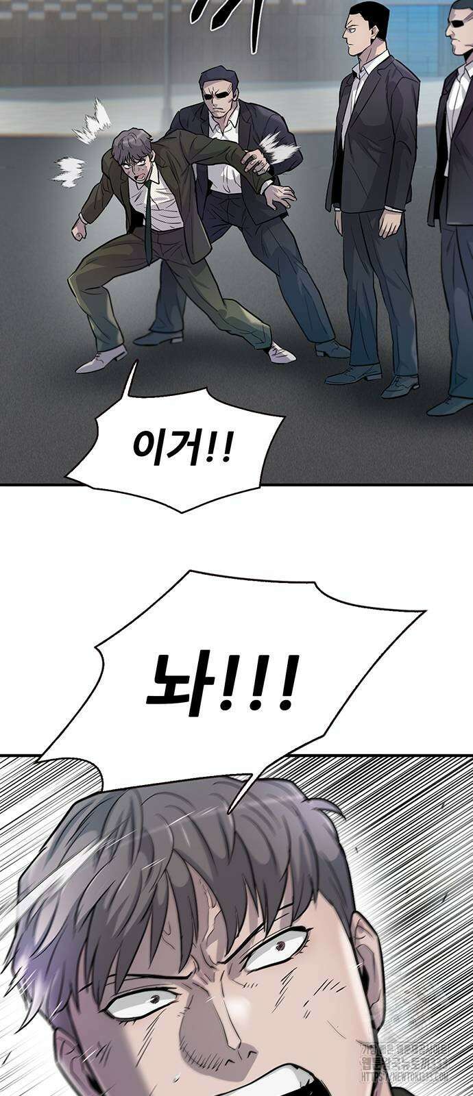 무진(네이버) 68화 11
