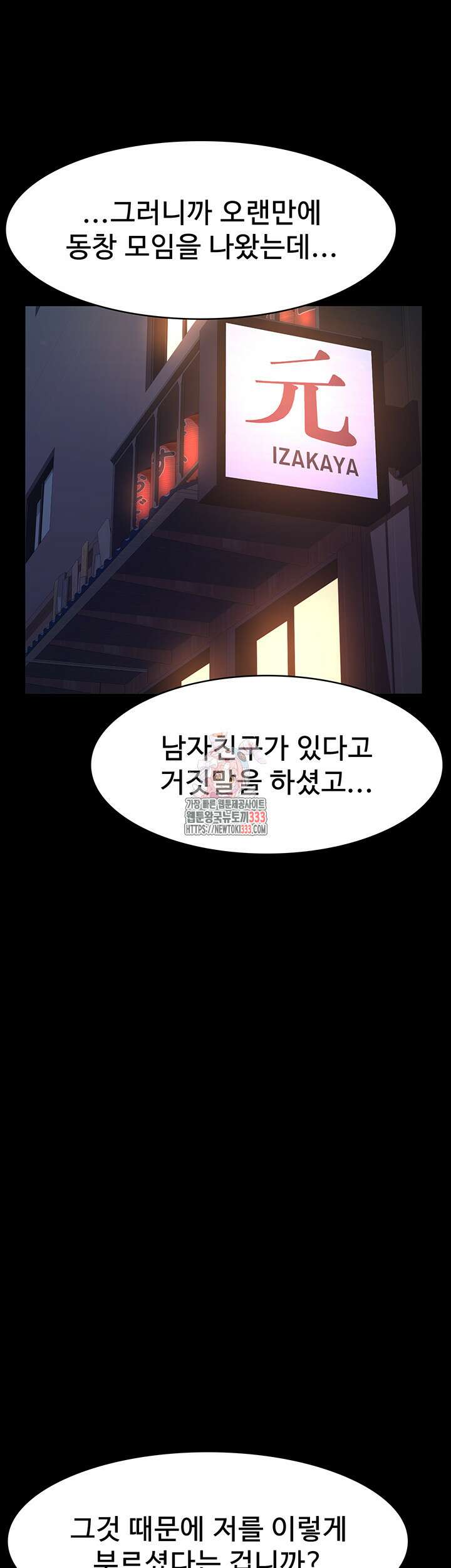 이력서 96화 1