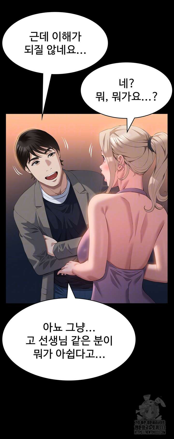 이력서 96화 4
