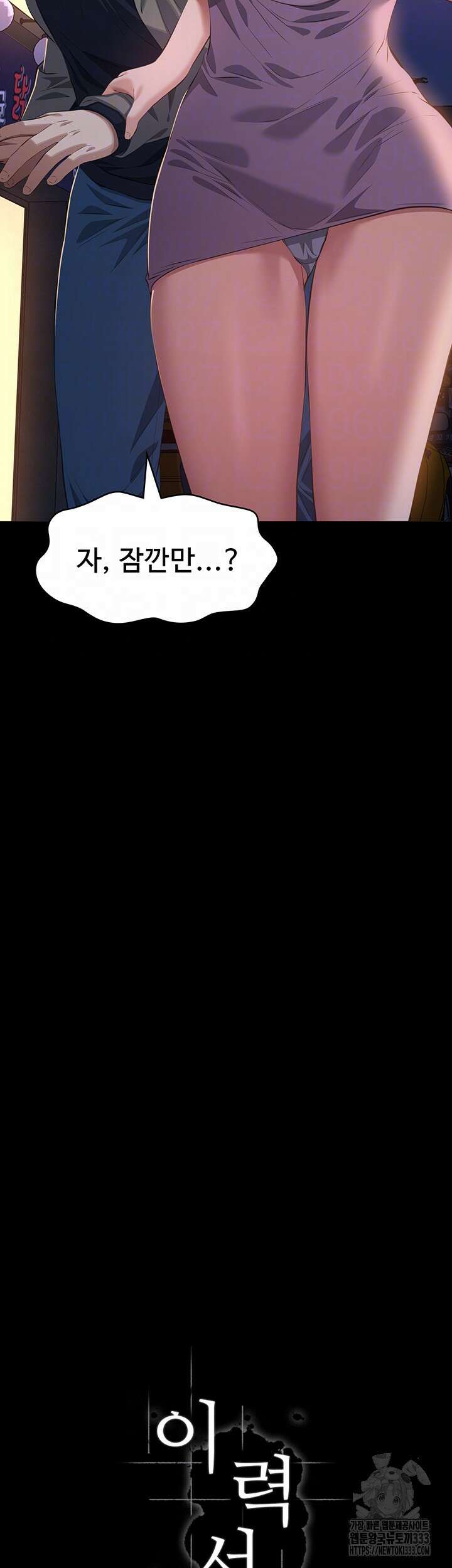 이력서 96화 8