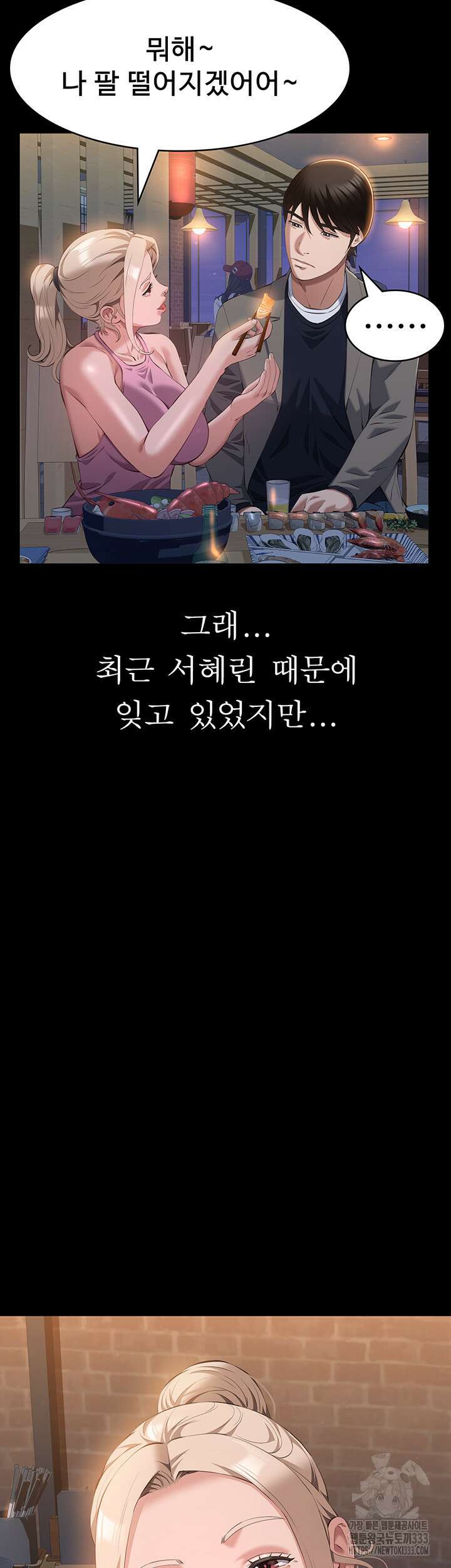 이력서 96화 11