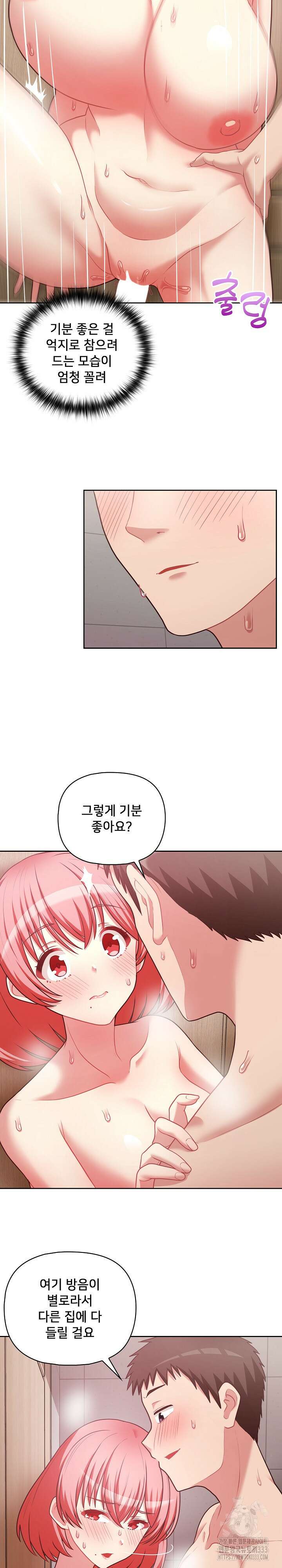 이 좋소는 이제 제껍니다 18화 4