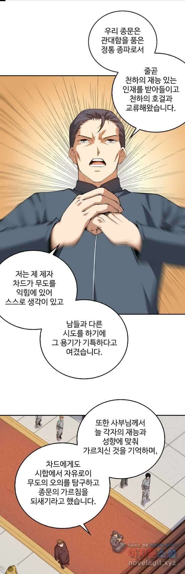 로벨 253화 1