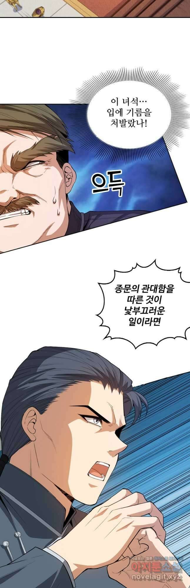 로벨 253화 2
