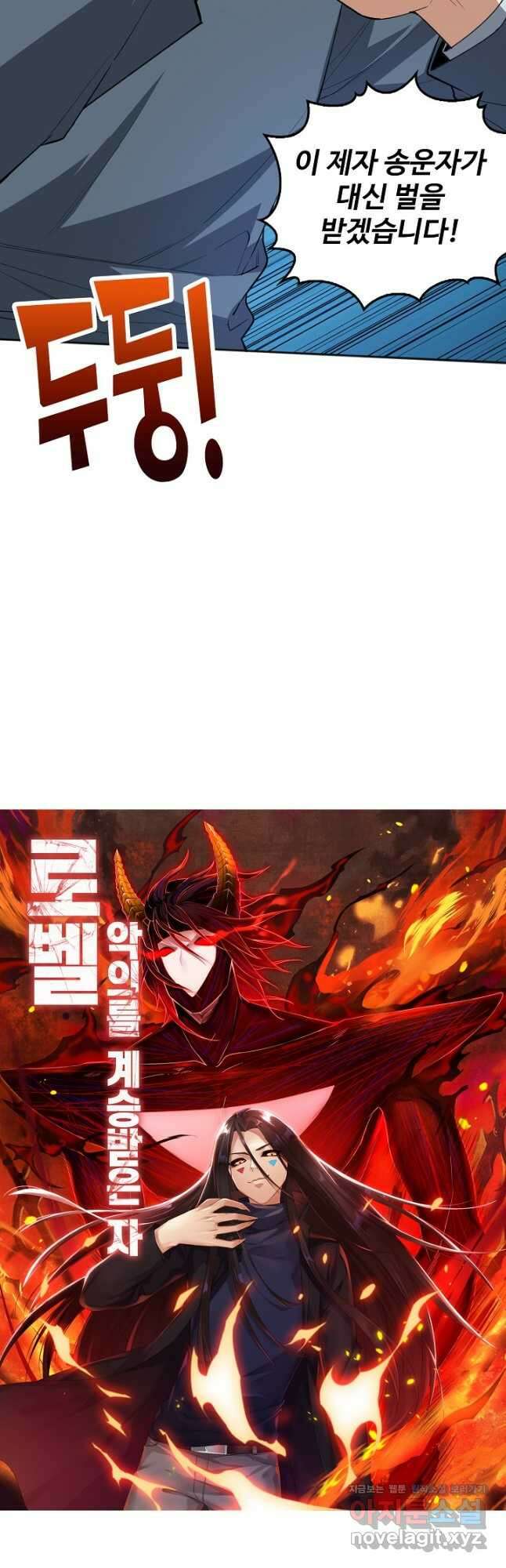로벨 253화 3
