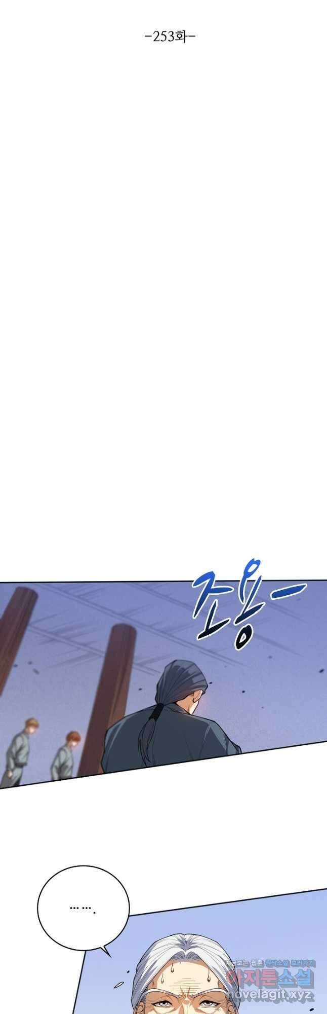 로벨 253화 4