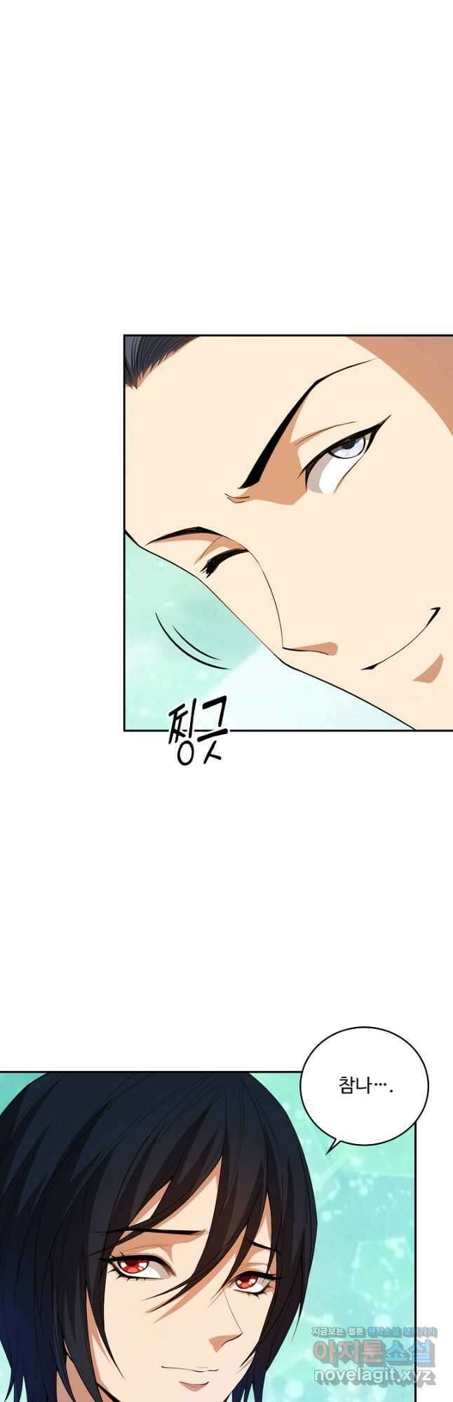 로벨 253화 7