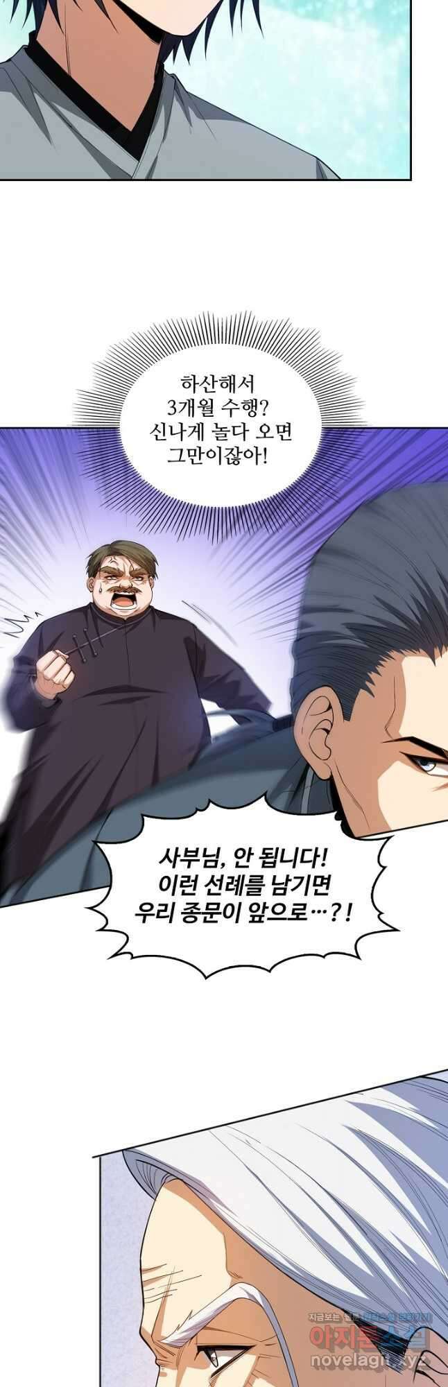 로벨 253화 8