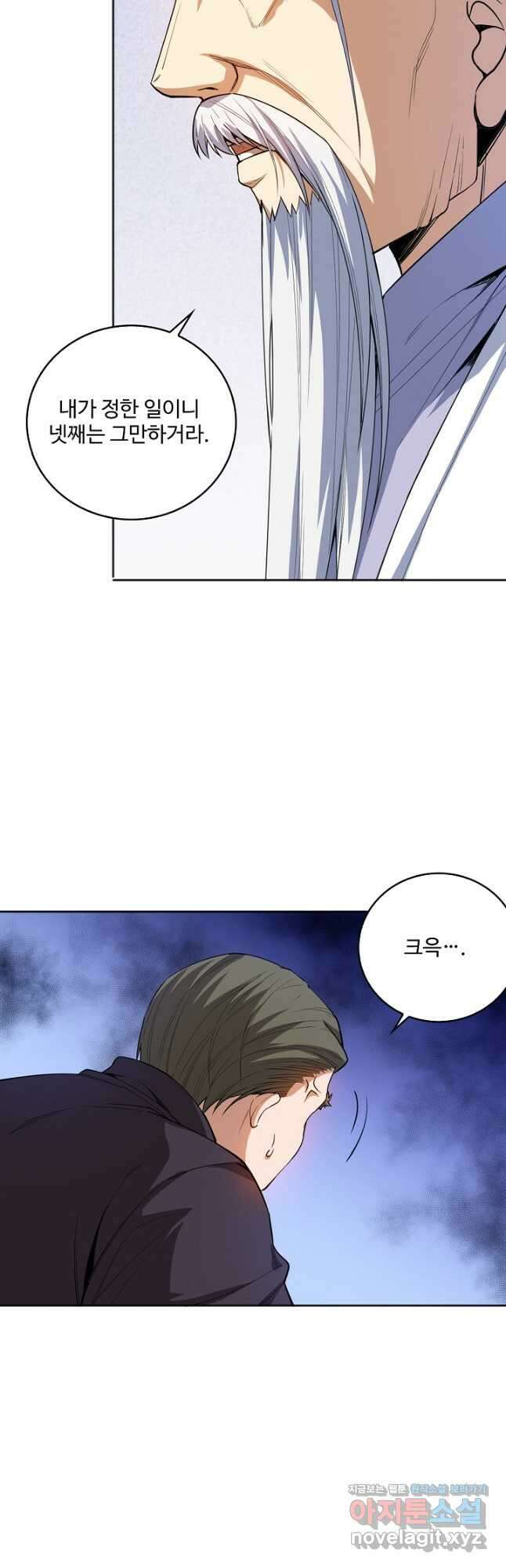 로벨 253화 9