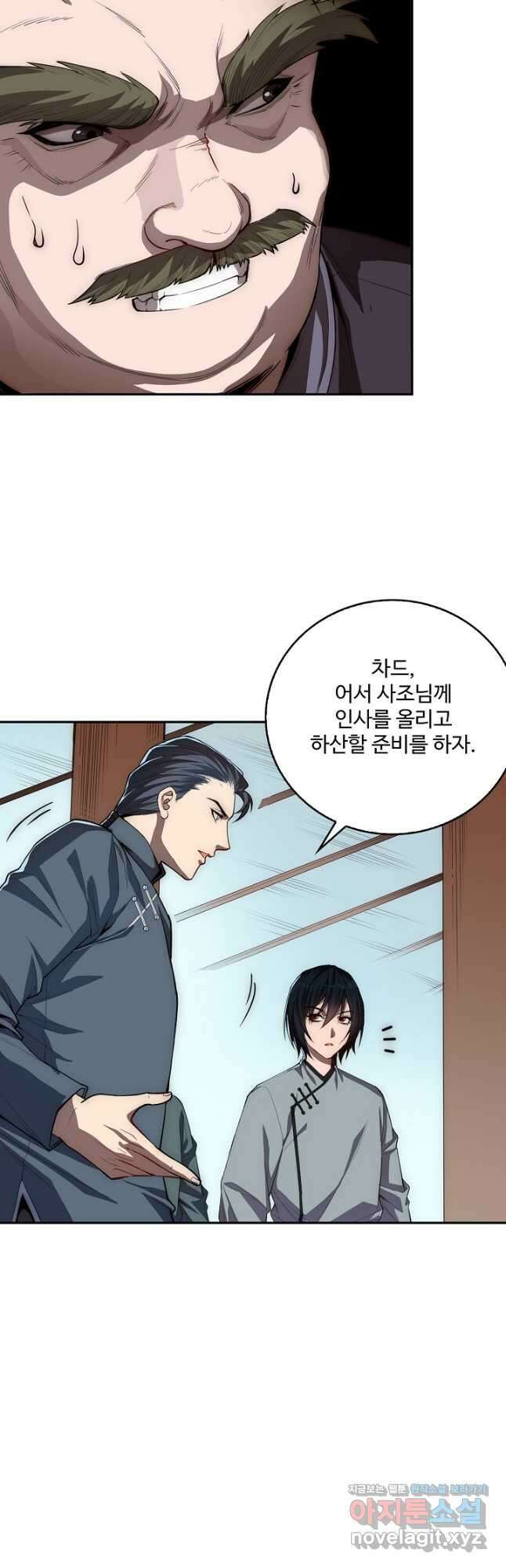 로벨 253화 11