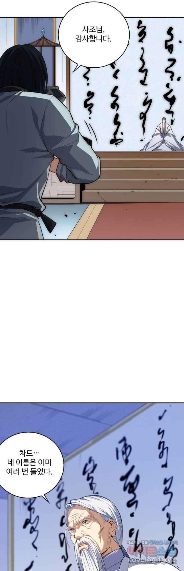 로벨 253화 12
