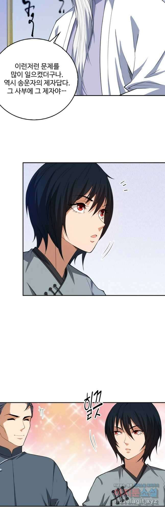 로벨 253화 13