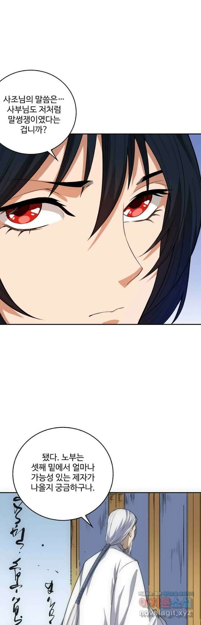 로벨 253화 14