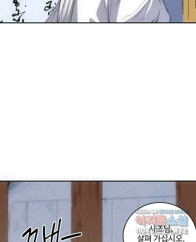 로벨 253화 15
