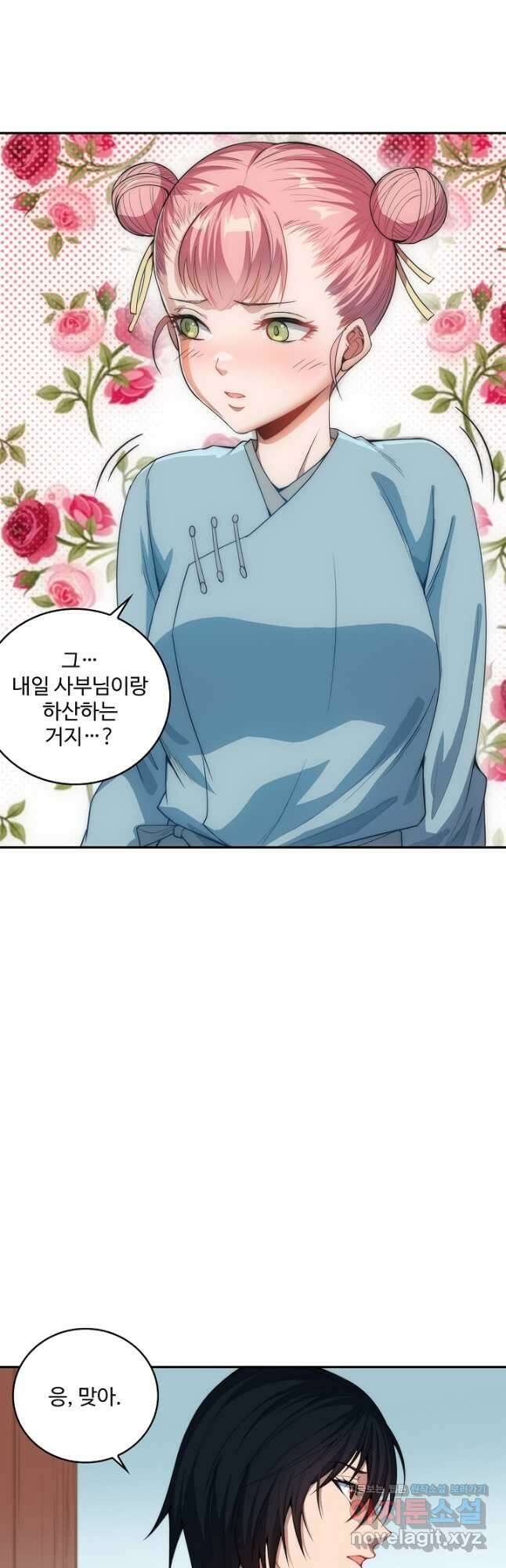 로벨 253화 17