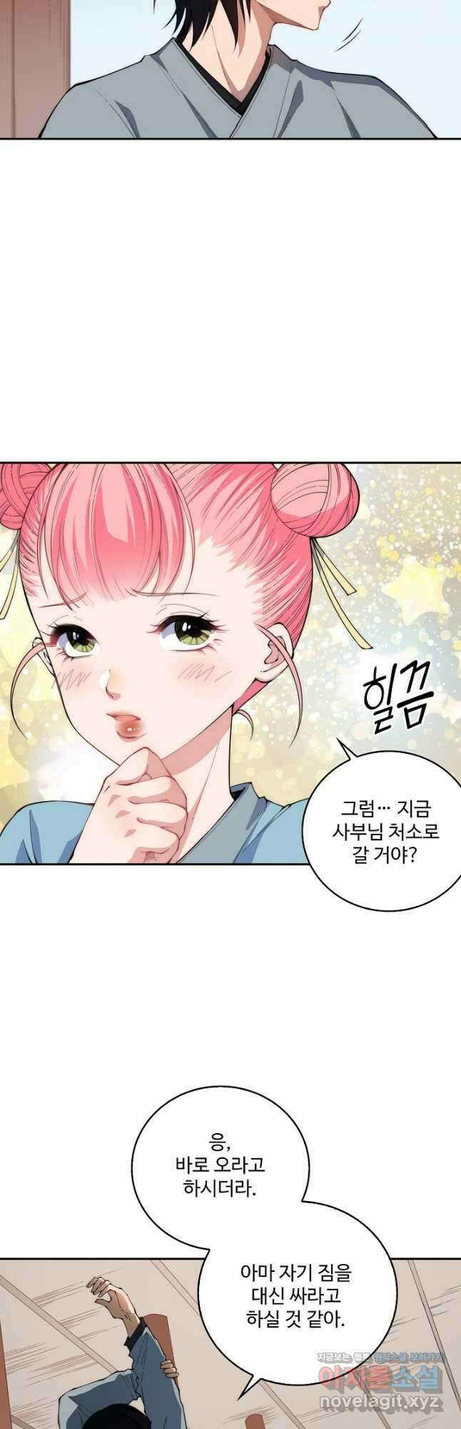 로벨 253화 18
